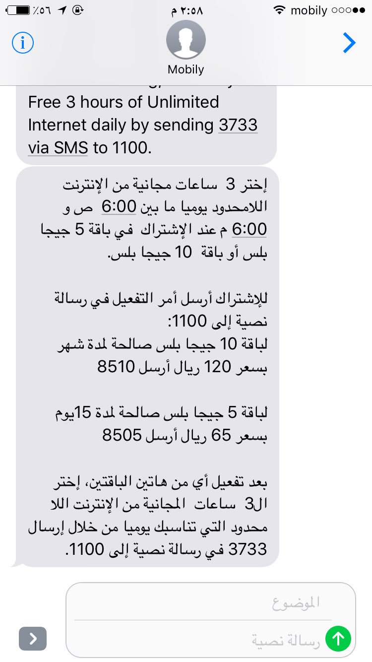 موبايلي sur twitter ويدوم العطاء في شهر العطاء 3ساعات إنترنت مجان ا يومي ا لمعرفة المزيد أرسل 3733 إلى 1100 https t co sb30umjdrp twitter