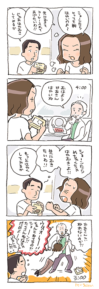111両方生きてるしちゅ〜〜してます 