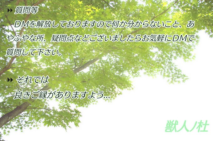 Animal___Forest's tweet photo. こちら､一次創作交流企画［獣人ﾉ杜］運営アカウントです。
大まかな企画概要は獣の耳や尻尾､またはその両方を持ち合わせた“獣人”達のお話になります。
質問等ありましたらＤＭまでお願いします。 https://t.co/ab8NCj33AG