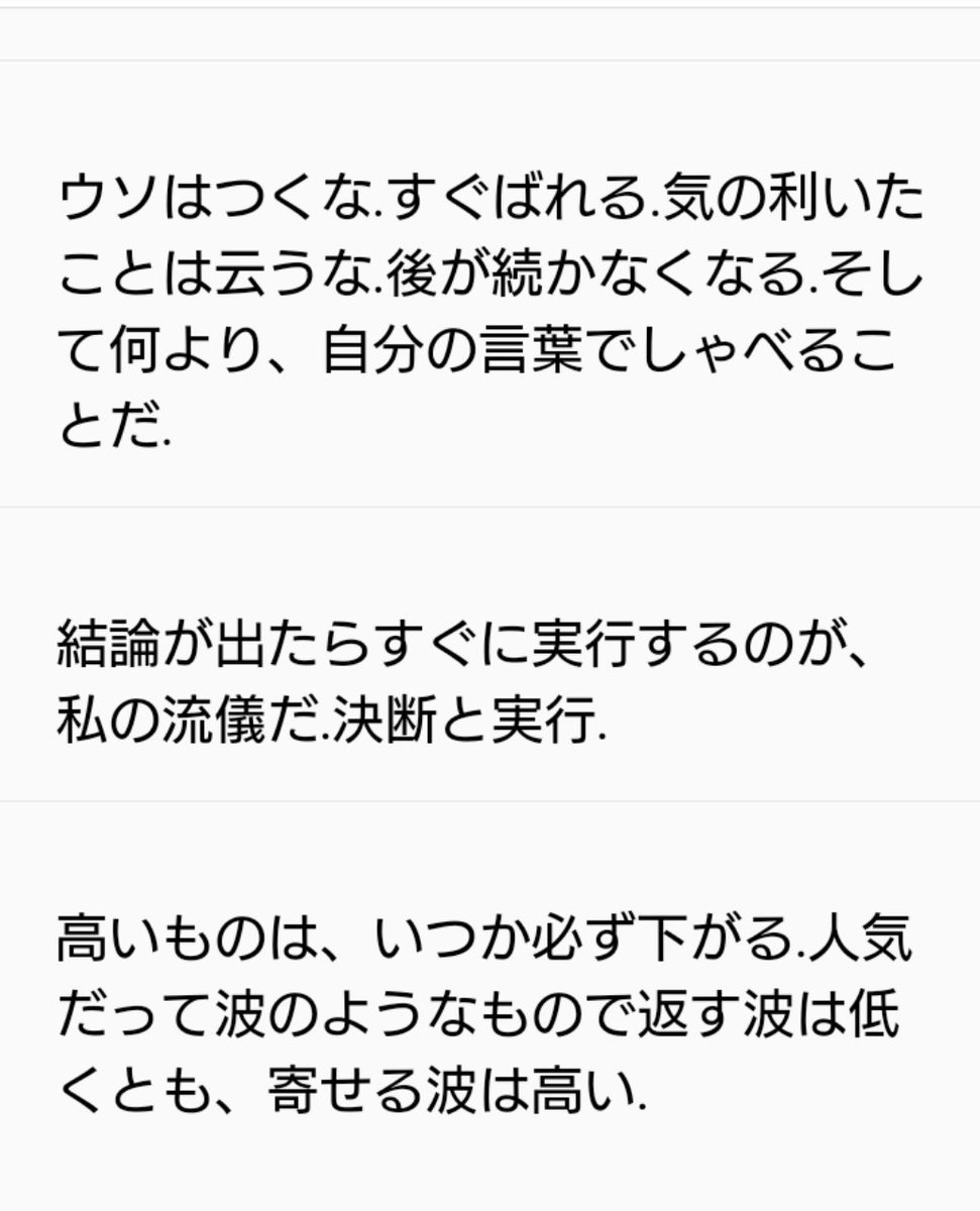 最高のコレクション 嘘つき 名言 新しい壁紙メリークリスマス21popular