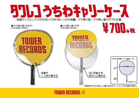h__sO615's tweet photo. タワレコすばらしいいいいいいい👏 https://t.co/oEeBC0IXj0