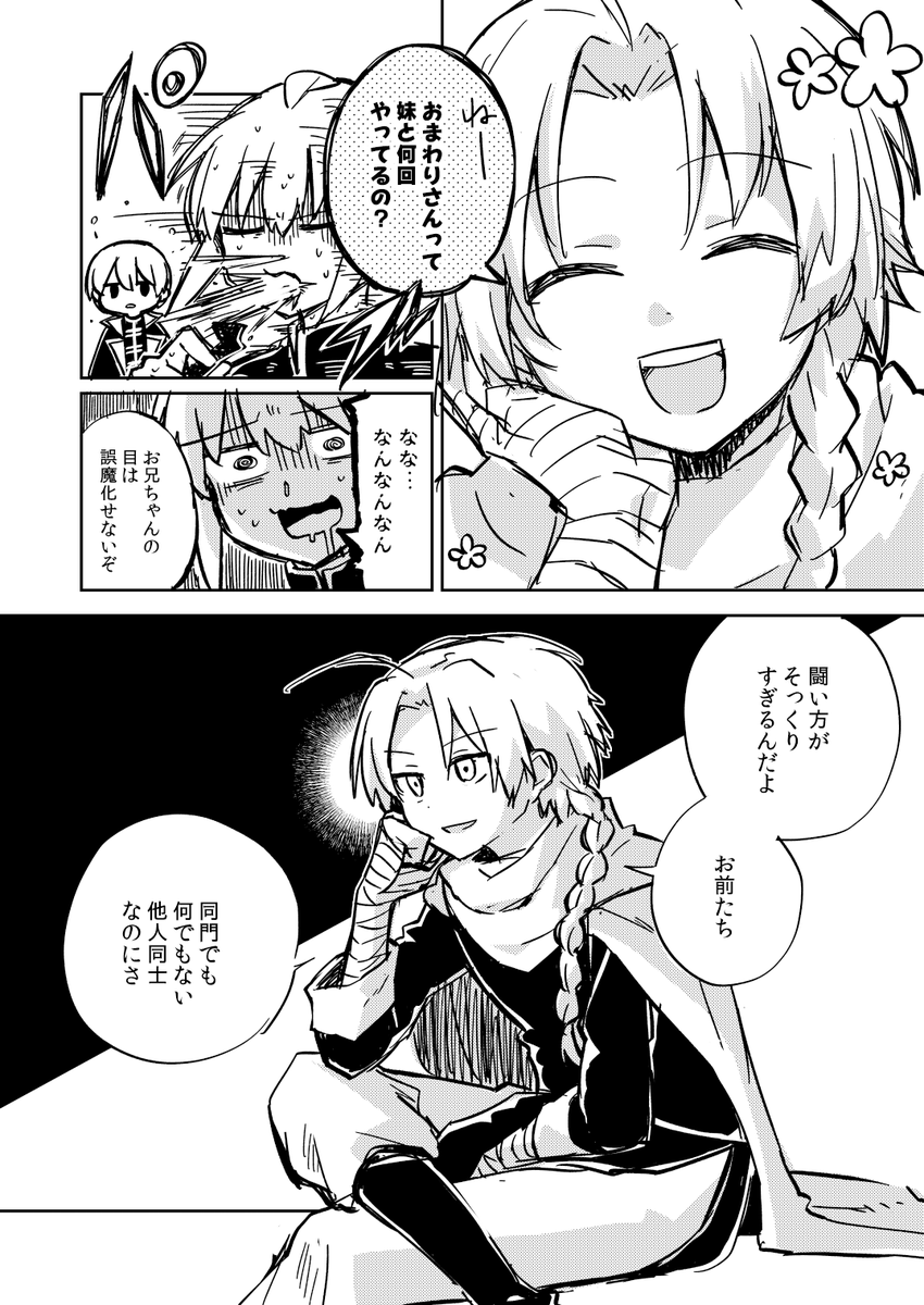 みかん Peda0808 Twitter