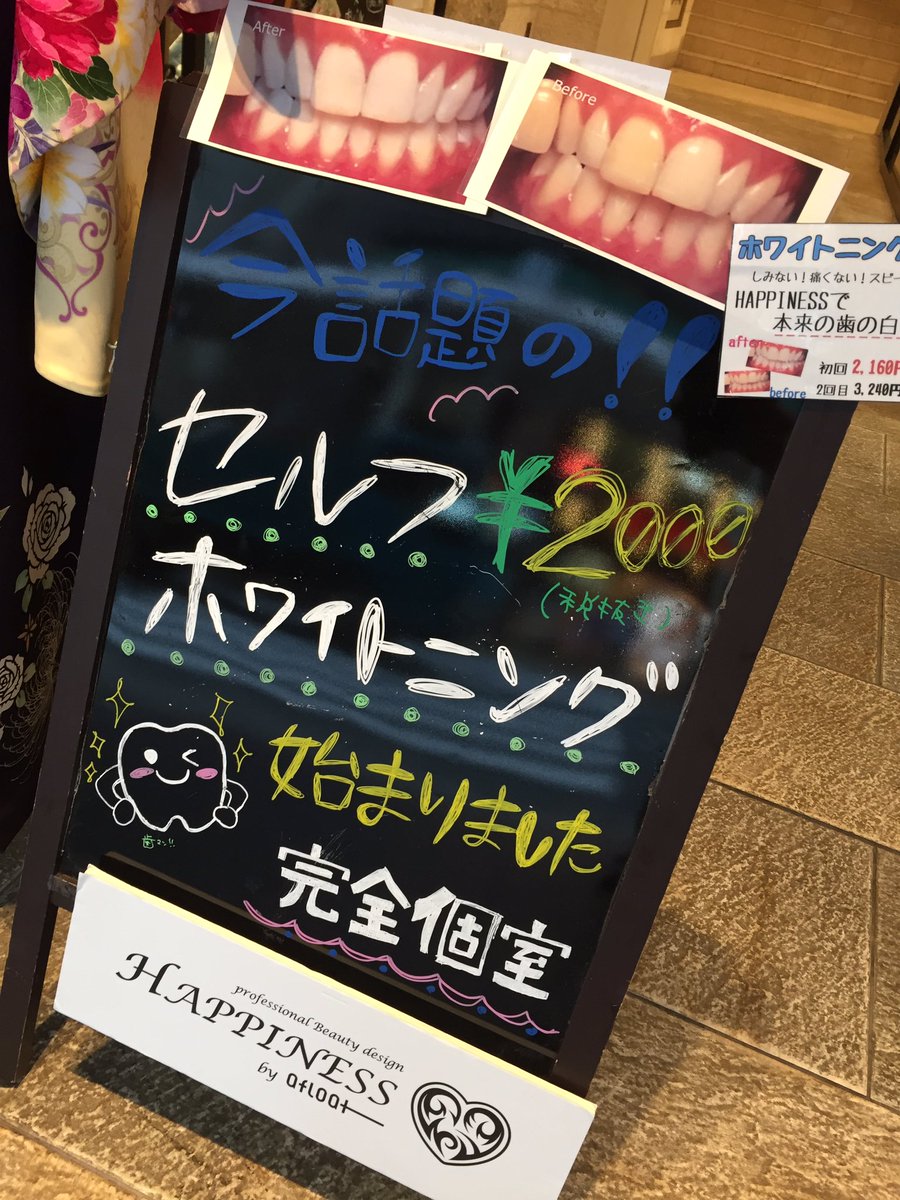 ハピネス バイ アフロート Happinessafloat Twitter