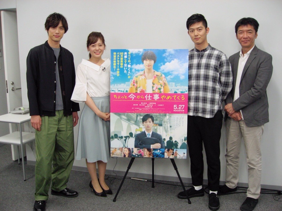 映画 ちょっと今から仕事やめてくる Choiyame Twitter