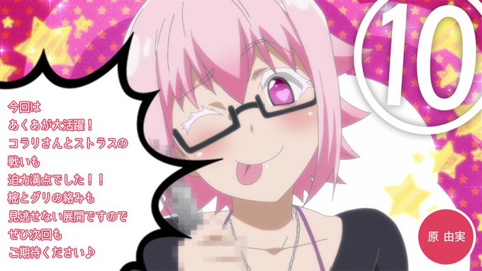 アニメ 恋愛暴君 公式さん の最近のツイート 11 Whotwi グラフィカルtwitter分析 アニメ 恋愛暴君 公式さん の最近のツイート 11 Whotwi グラフィカルtwitter分析