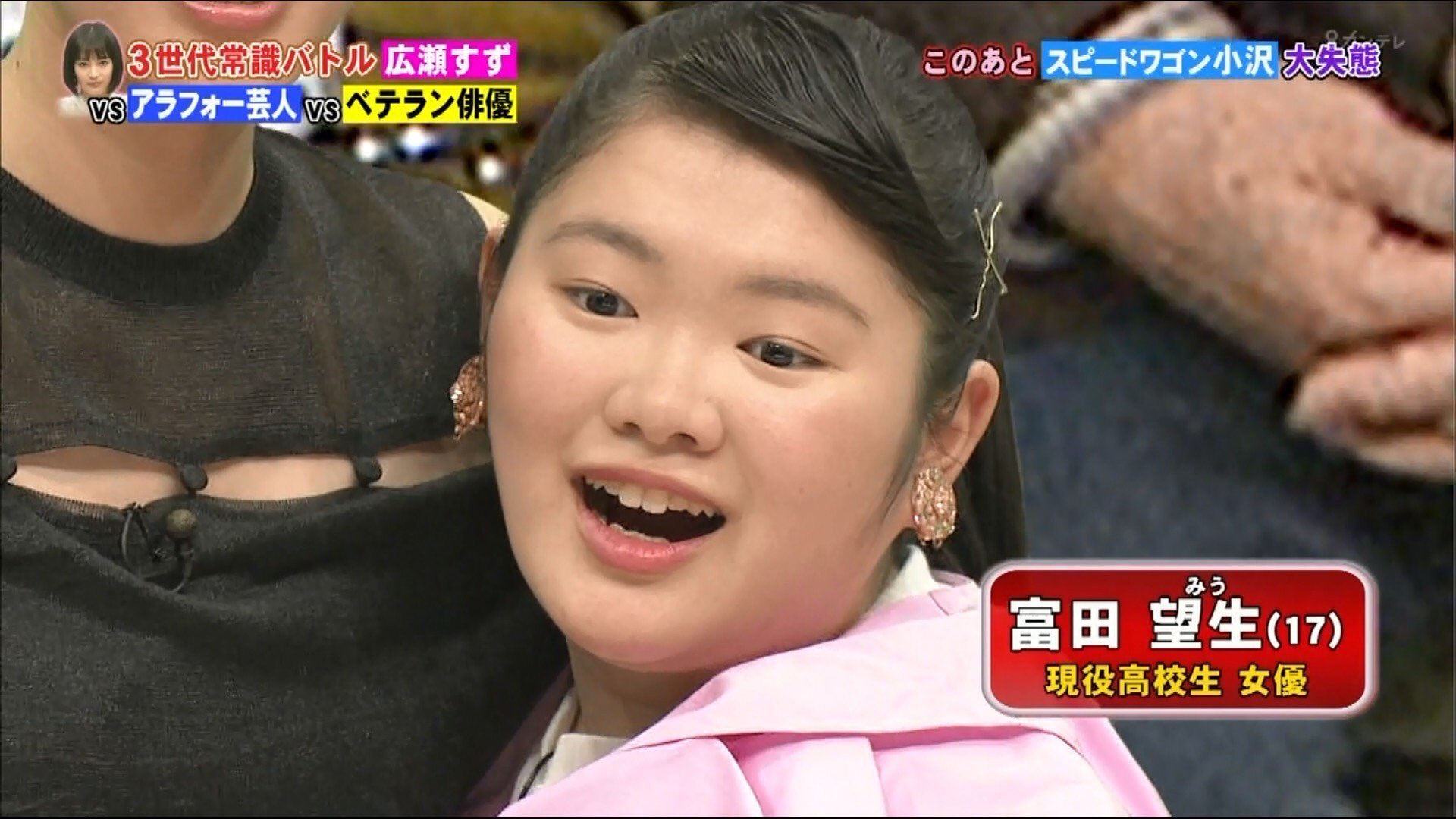 富田望生ファン 富田望生ファン