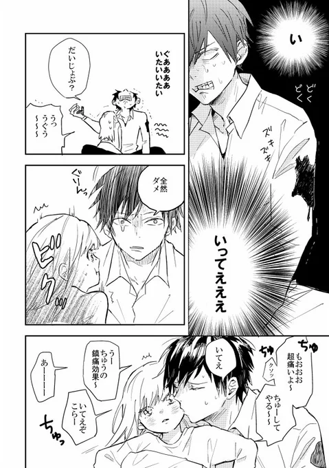 リクボから「サイコお兄さんと幼女の続き」
完全に赤ちゃん扱いで癒しを求めて過剰なスキンシップとってたけど、もう女の子なんだ･･･！って改めて気づいてちょっとだけ動揺してほしい。でもすぐ元通りになるから幼女は初恋の心労が大変。 