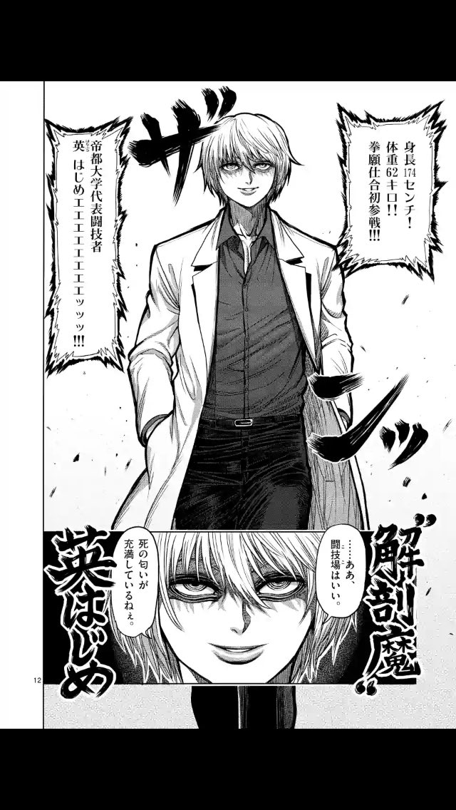 ペルメロッサ Auf Twitter 無道 結界師