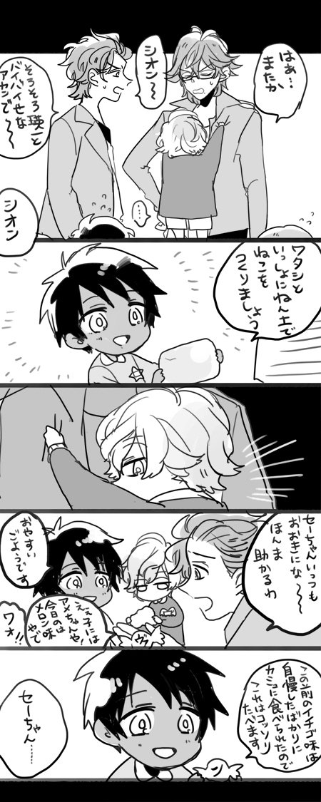 チビHE★VENS(一部大)とチビセシル 
