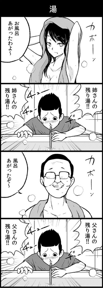今回前回の全力偏愛ガールに登場するおじさん、過去の４コマにもたびたび登場しています 