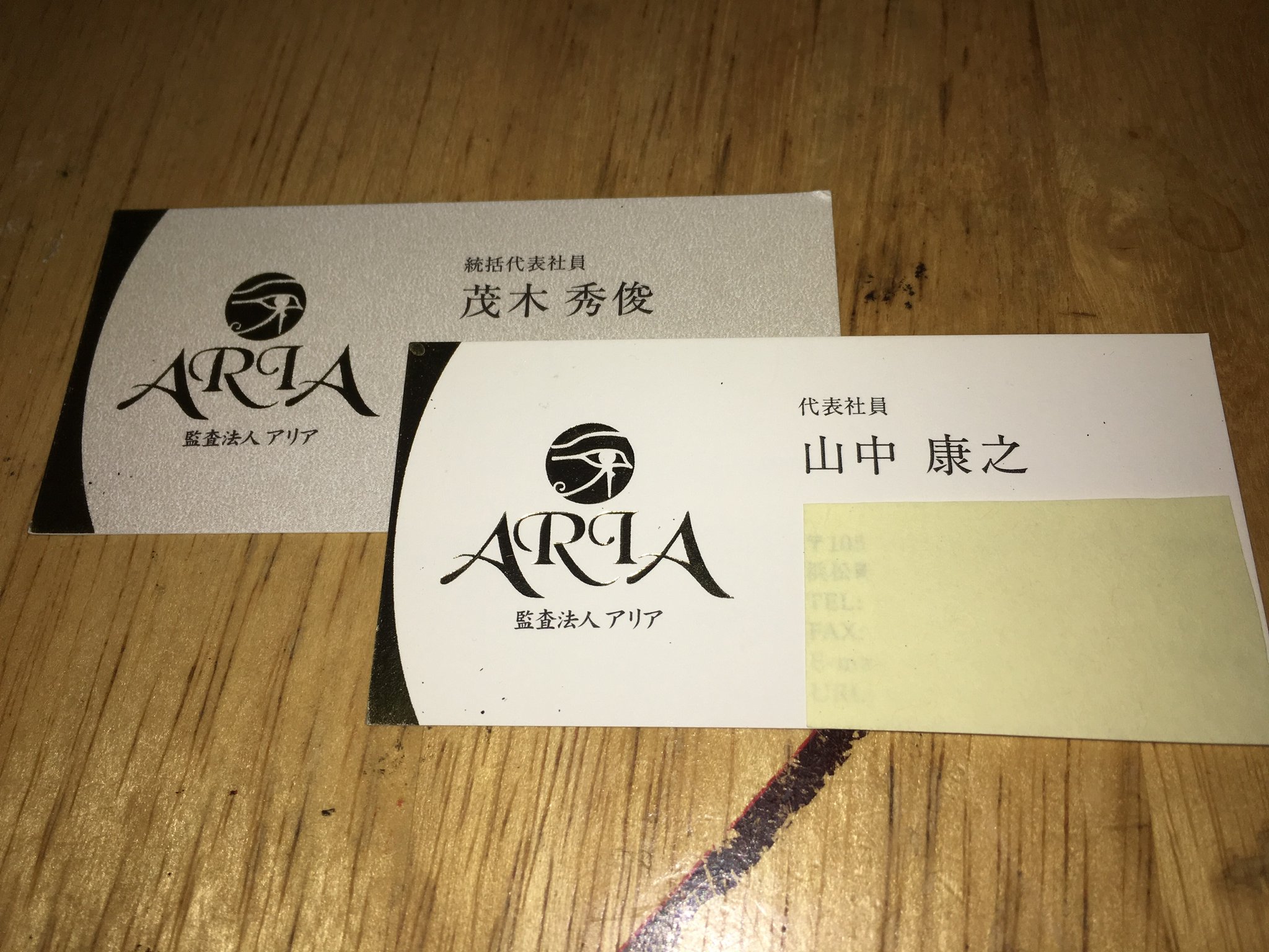 アリア 監査 法人