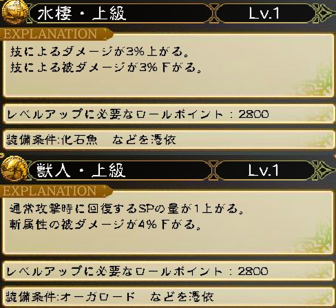 北葛 モンスターと妖魔にロールが追加されたとのことでちょろっとインサガ うちの斉王のじーさんとアセルス ｵｰｶﾞﾛｰﾄﾞ とドッペルゲンガーアセルス 化石魚 のロールっス 当然っちゃ当然っスがモンスターロールのが若干強いっスね T Co