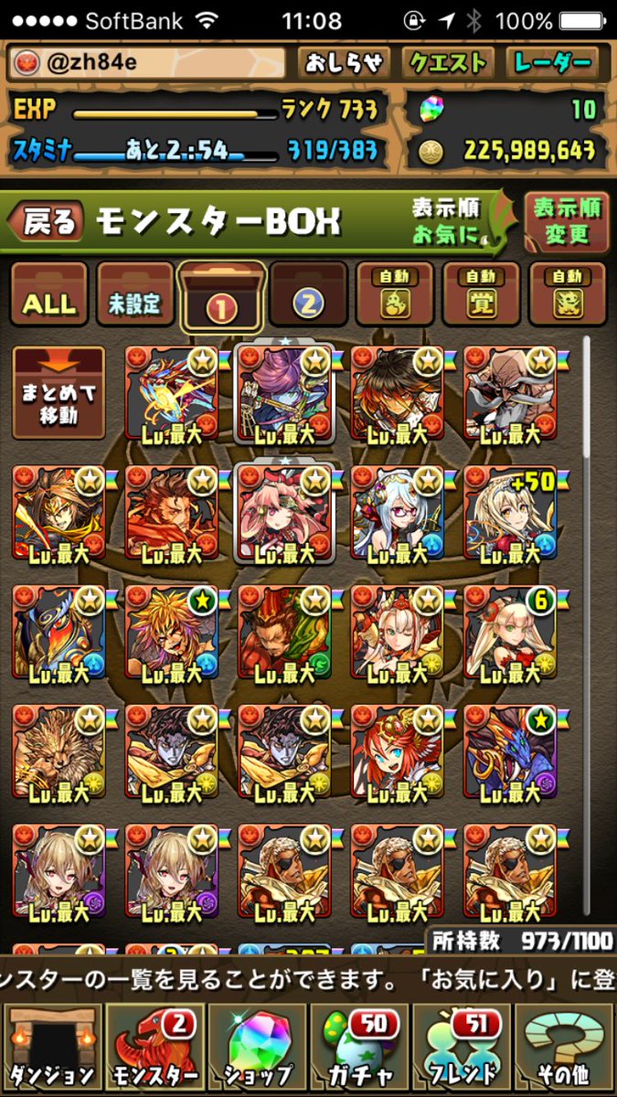 な パズドラランク733のアカウントを売ります 片ガネデビラa編成可能 価格はwebマネー00 と考えています 気になる方はdmお願いします パズドラ販売 パズドラデータ販売