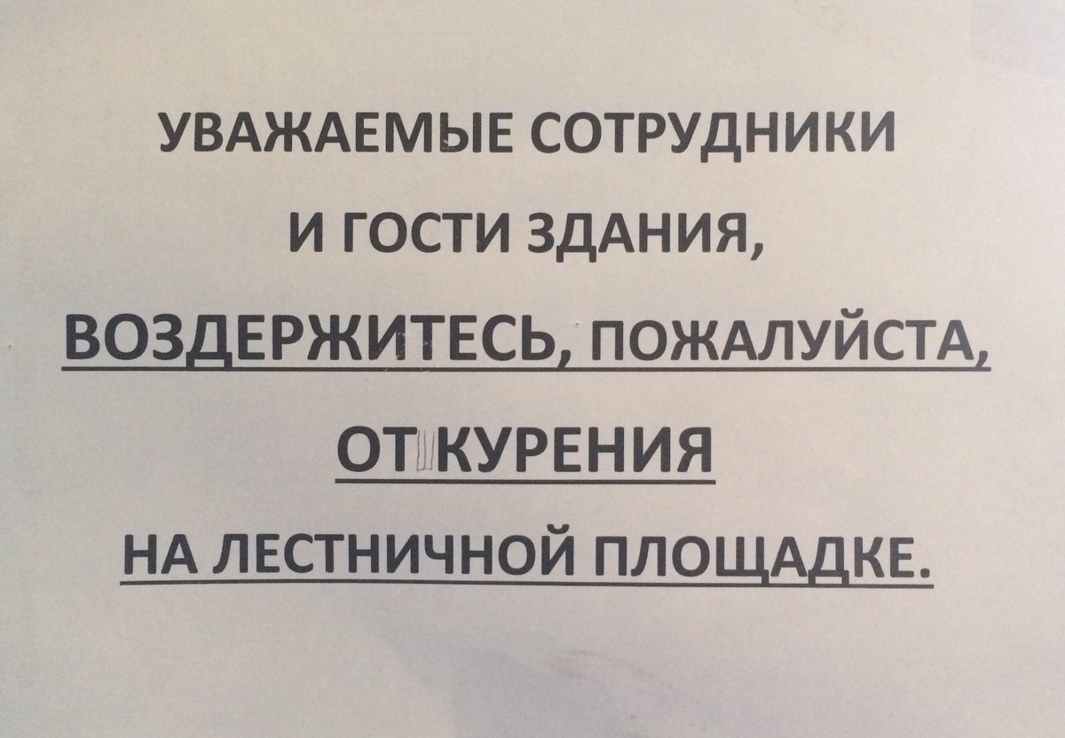 Меня так умиляет это объявление ☺️
