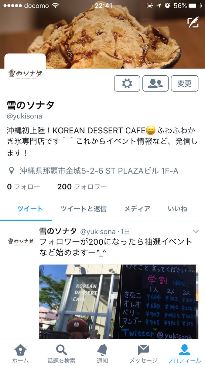 yukisona's tweet photo. フォロワー200なりました！
ありがとうございます😊^_^

明日(6月9日)中には、
イベントの内容をお知らせしますね！
期待しててくださいー https://t.co/fbd1YBYsxb