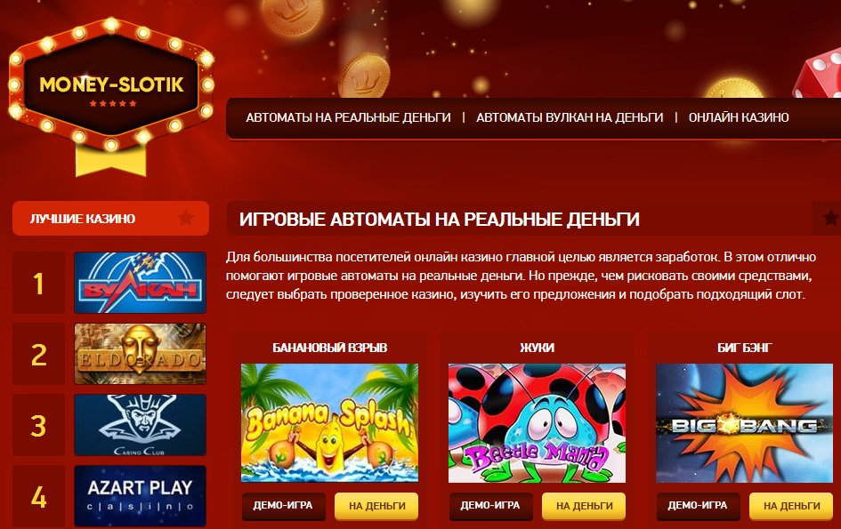 Вулкан демо vulkan casino demo pp ru. Казино в Екатеринбурге.