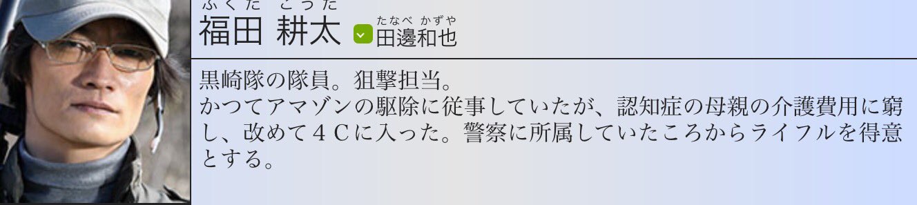エール 団長の友達清水誠二役は田邊和也 特技は英語で逆輸入俳優 朝ドラマイスター