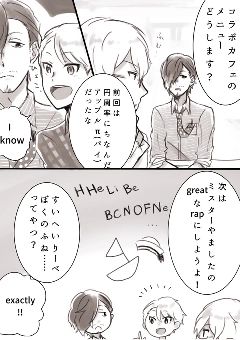 アニカフェのメニューがたこやきなS.E.Mのらくがき 