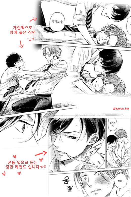 BLtoon_bot's tweet photo. [스칼렛 베리코] 잭애스 🔞
미인공 능글공 x 츤데레수 반항수

이 작품은 공이 무려 스타킹패티쉬..
수가 누나의 술버릇 때문에 어쩌다 학교에서 스타킹을 신게 되는데 그걸 공이 보게되고 그 뒤로 둘이 미묘한 관계가됨.

수위 : 보통 / 단행본(완결) https://t.co/jCLAsXtm7b