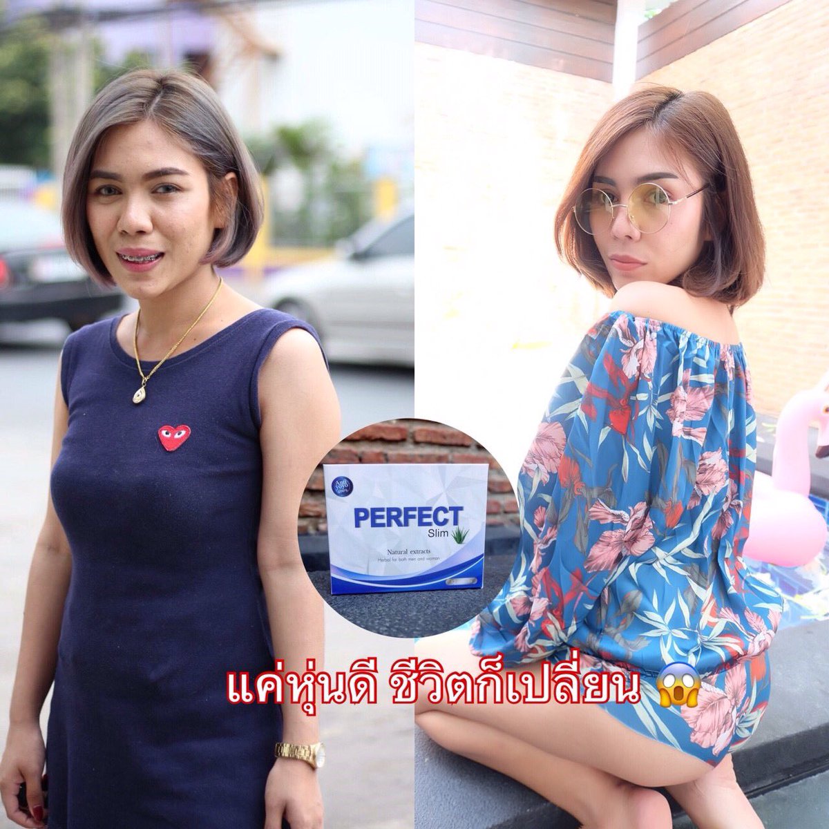 p_pamx's tweet photo. คุณพระ แค่ 350฿ ก็ผอมได้ค่าา #perfectslim #ผอม #ไม่โยโย่ https://t.co/XWzEopk8SJ