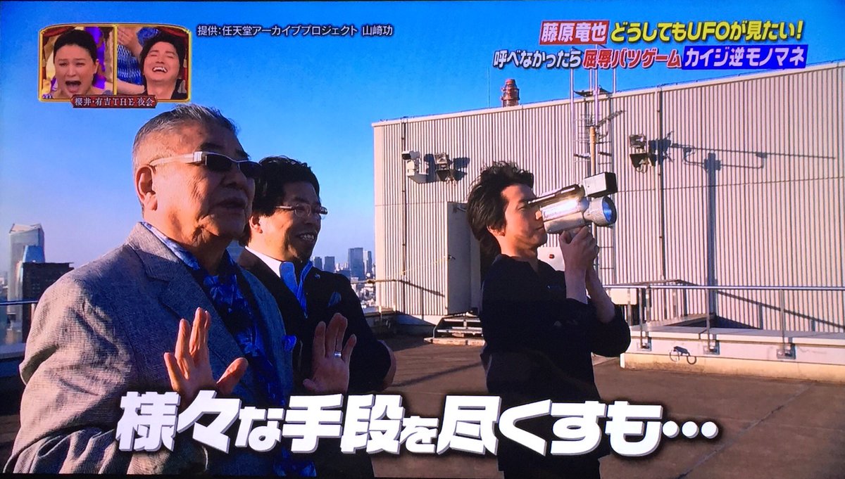 キ ン キ ン に 冷 え て や が る よ 藤原竜也さんがノリノリで 藤原さんのマネをするgたかしさんのモノマネ 夜会 Togetter