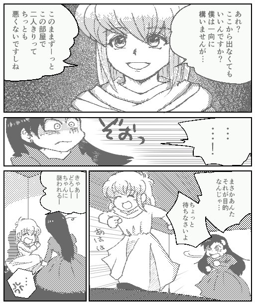 チャチャ絵まとめ Min T ミント チャチャ絵まとめ Min T ミント