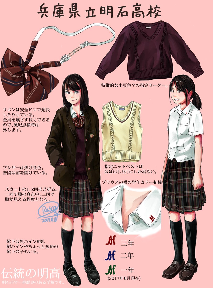 明石北高校制服　冬ズボンとネクタイ 北高生の制服 - 兵庫県立明石北高等学校ホームページ