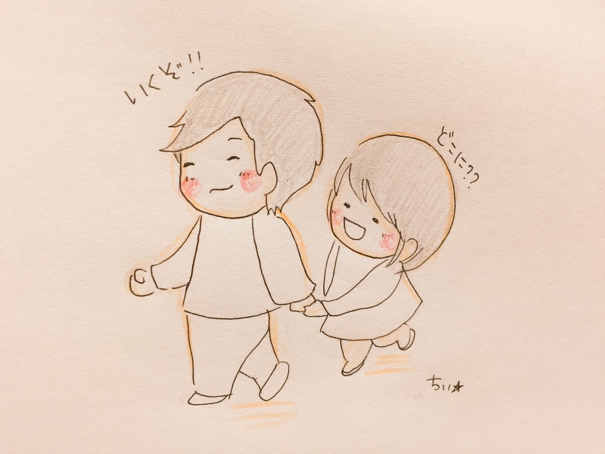「手を繋ぐのは
手を繋ぎたくなるのは
あなたが大好きだからなんだよ✨ 」|ちぃ☆のイラスト