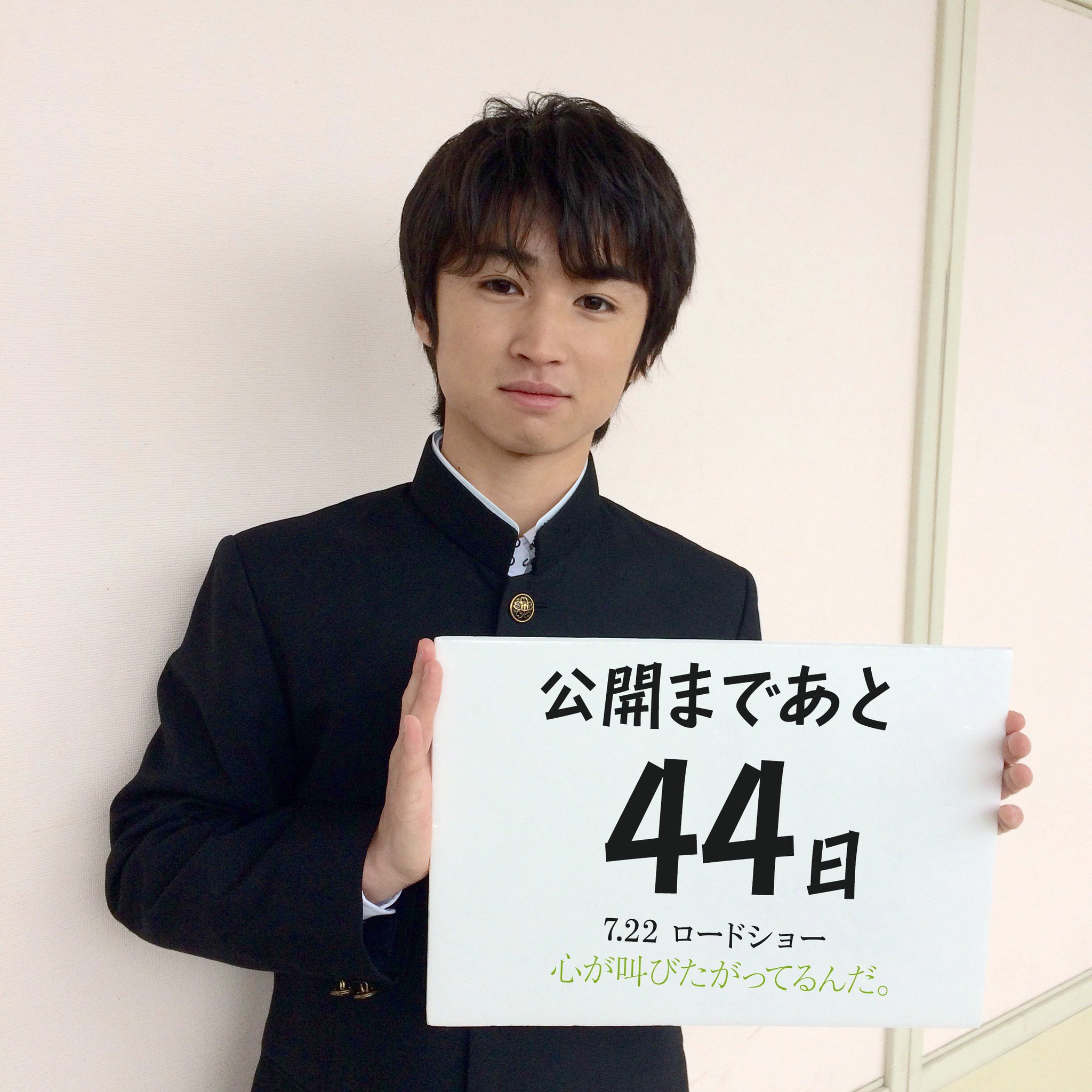 実写映画 心が叫びたがってるんだ ここさけ 公開カウントダウン 映画公開まであと44日 本予告や新ポスターも公開となった本日は 中学生 13歳 の坂上拓実役を演じる狩野見恭兵さんです T Co Krwc9210ry 坂上拓実 狩野見恭兵 心が