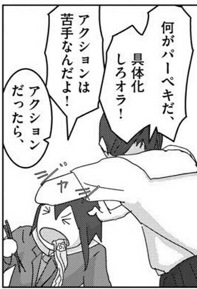 ふれでぃ パーペキ という単語は言うまでもなく パーフェクトと完璧を組み合わせた造語ですが 僕の記憶では年位前のエヴァでミサトさんが死語の再利用的な感じで使っていたイメージが最後 浅草氏は別として金森氏も知っているとはなかなかじゃない ふれでぃ パーペキ という単語は言うまでもなく パーフェクトと完璧を組み合わせた造語ですが 僕の記憶では年位前のエヴァでミサトさんが死語の再利用的な感じで使っていたイメージが最後 浅草氏は別として金森氏も知っているとはなかなかじゃない