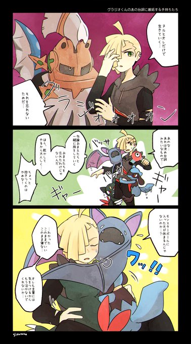 しろー Siroromo さんのマンガ一覧 いいね順 3ページ ツイコミ 仮