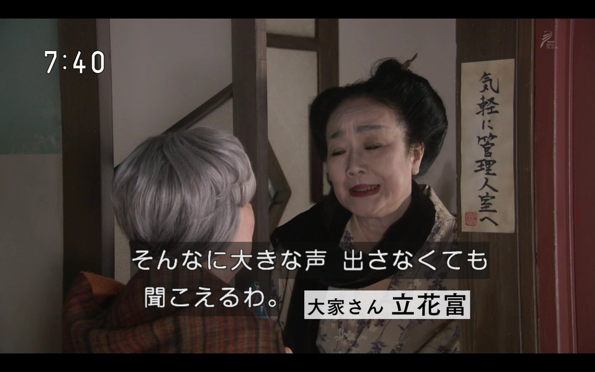 わび さび 赤坂小町の 怒りフラグ ジブリ路線も感じるので 湯婆婆になる件 お待ちしております ひよっこ 白石加代子 大家 立花富さん 千と千尋の神隠し T Co Bfhlsf3z0y Twitter