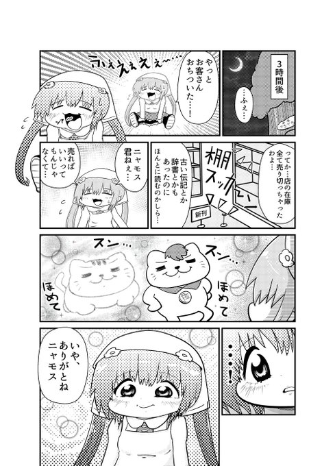 ニコニコ漫画 を含むマンガ一覧 56ページ ツイコミ 仮 ニコニコ漫画 を含むマンガ一覧 56ページ ツイコミ 仮
