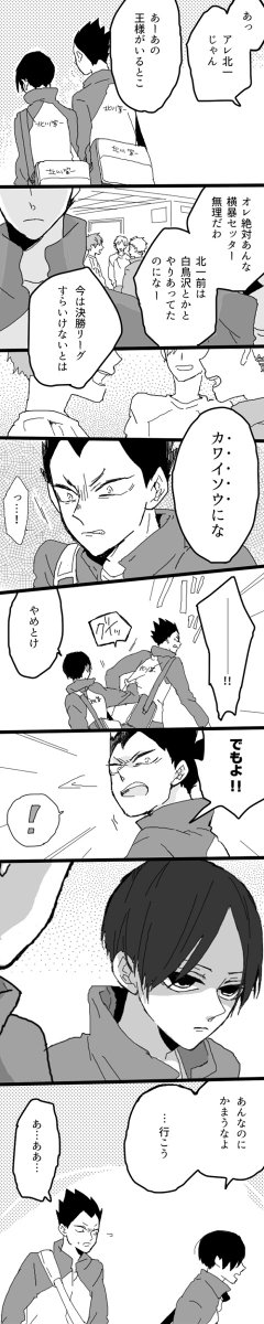 ハイキュー 国見ちゃんの嫌いな言葉二位が がむしゃら なのはキャラ的にもエピソード的にもわか ますだの漫画 ハイキュー 国見ちゃんの嫌いな言葉二位が がむしゃら なのはキャラ的にもエピソード的にもわか ますだの漫画