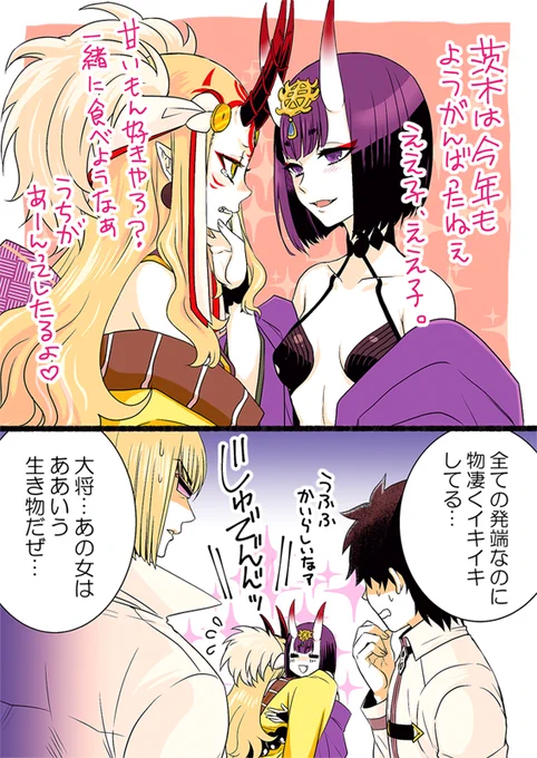 うちの一番の酒の肴。(酒茨)

羅生門イベお疲れ様でしたー! 