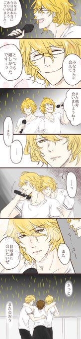 四ノ宮砂月生誕祭17 を含むマンガ一覧 ツイコミ 仮