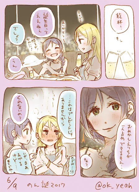 のぞみ誕おめでとうございま～す～～ 