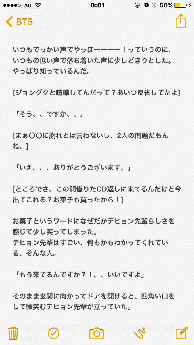 櫻 ジョングクと喧嘩 テテのターン いつもテヒョン先輩は辛い時に現れる そして笑顔にしてくれる人 Btsで妄想 テテ テヒョン