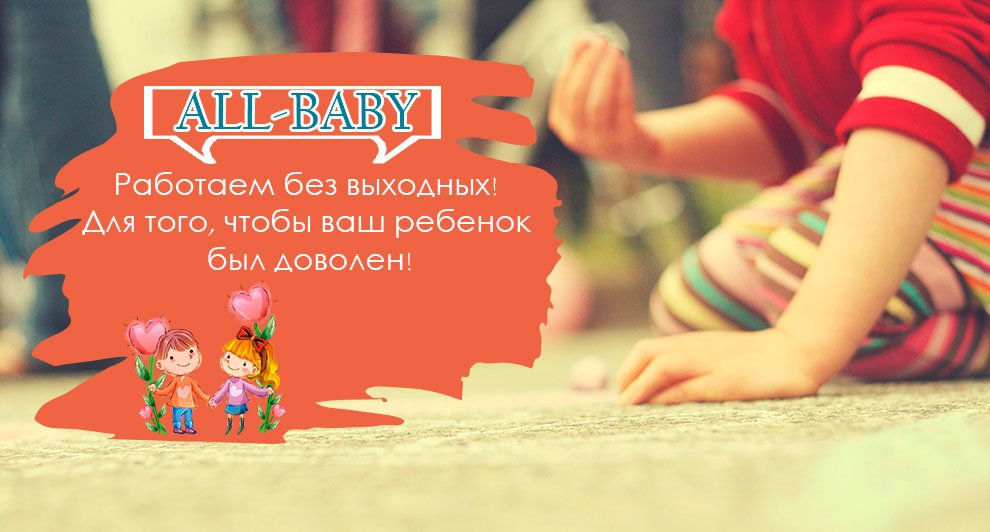 Andrei_Ukr_Opt's tweet photo. Оптово-розничный интернет-магазин детских товаров ALL-BABY https://t.co/fc5qTN4nR8
#одежда #Украины #Товары_для_детей #новини #ассортимент https://t.co/UsGOEDGFzl