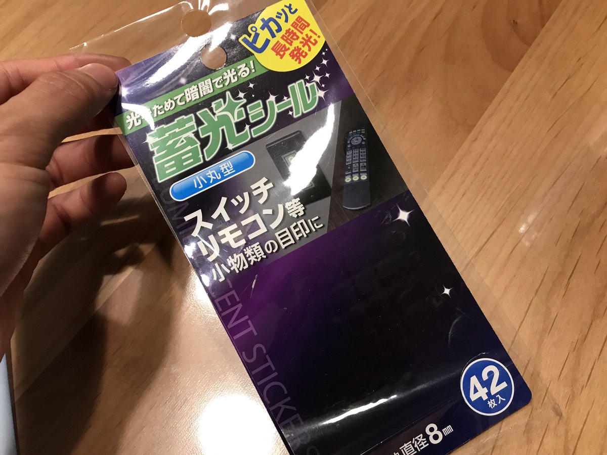 蓄光シール 蓄光シール