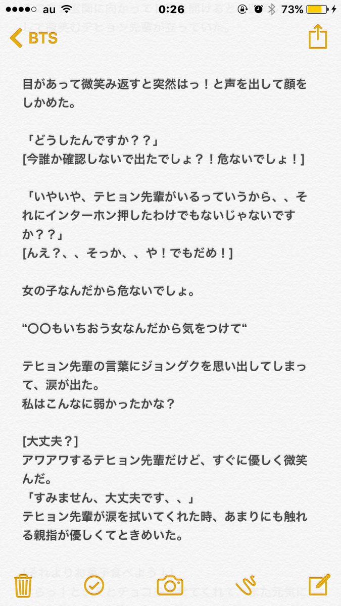 櫻 ジョングクと喧嘩 テテのターン テヒョン先輩がどれだけ優しいのかわかっているのに 私はやっぱりジョングクだけなんだ 次からジョングク ジョングク Btsで妄想 テテ テヒョン