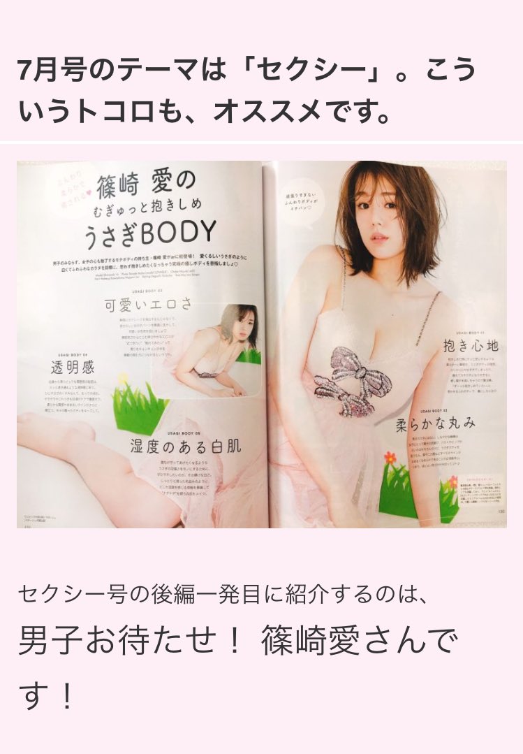 カツセマサヒコ お知らせ 7月発売のar本誌で 佐藤栞里さんとのデート企画8ページ出ます ツイートの写真が完全にデートなうなソレですが デート企画なのである意味 間違ってない ただし本誌には僕写っていないのでとびきり安心してください カツセマサヒコ お知らせ 7月発売のar本誌で 佐藤栞里さんとのデート企画8ページ出ます ツイートの写真が完全にデートなうなソレですが デート企画なのである意味 間違ってない ただし本誌には僕写っていないのでとびきり安心してください