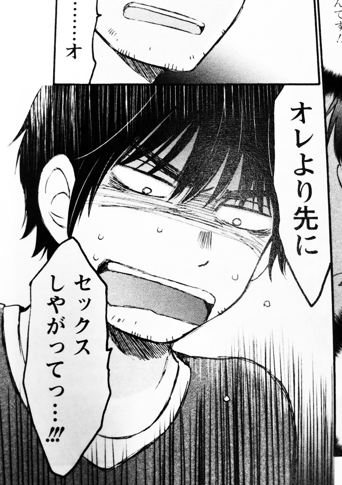月刊アクション編集部 モテない男がなぜか二股恋愛することに 間くんは選べない 板倉梓 2巻 発売 7 12 を記念して ニコニコ静画で1巻のラストまでを限定公開します ただし5話 月刊アクション編集部 モテない男がなぜか二股恋愛することに 間くんは選べない 板倉梓 2巻 発売 7 12 を記念して ニコニコ静画で1巻のラストまでを限定公開します ただし5話