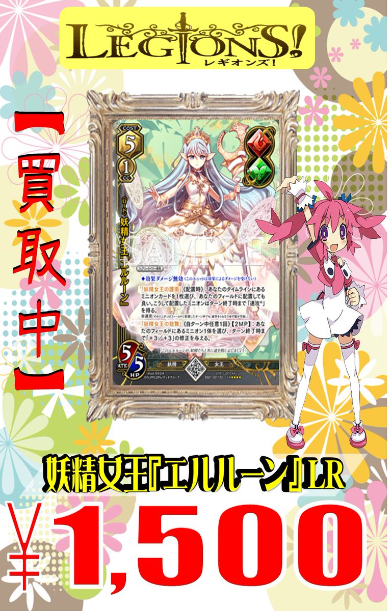 エルルーン Twitter Search