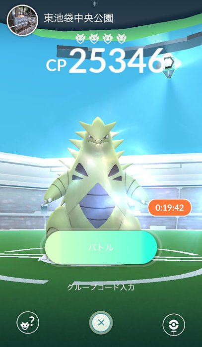 Ittousai در توییتر ポケモンgoの新要素 最大人で強力なボスと戦う レイドバトル がいよいよ始まりました 必要プレーヤー レベルはなんと 35以上 Ww まずはガチなポケモンマスター達だけの戦いです 段階的に下げ多くのプレーヤーに開放する予定