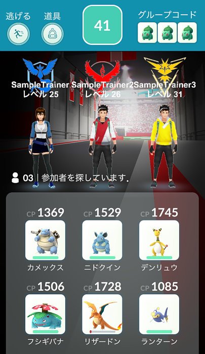 Ittousai در توییتر ポケモンgoの新要素 最大人で強力なボスと戦う レイドバトル がいよいよ始まりました 必要プレーヤー レベルはなんと 35以上 Ww まずはガチなポケモンマスター達だけの戦いです 段階的に下げ多くのプレーヤーに開放する予定 Ittousai در توییتر ポケモンgoの新要素 最大人で強力なボスと戦う レイドバトル がいよいよ始まりました 必要プレーヤー レベルはなんと 35以上 Ww まずはガチなポケモンマスター達だけの戦いです 段階的に下げ多くのプレーヤーに開放する予定