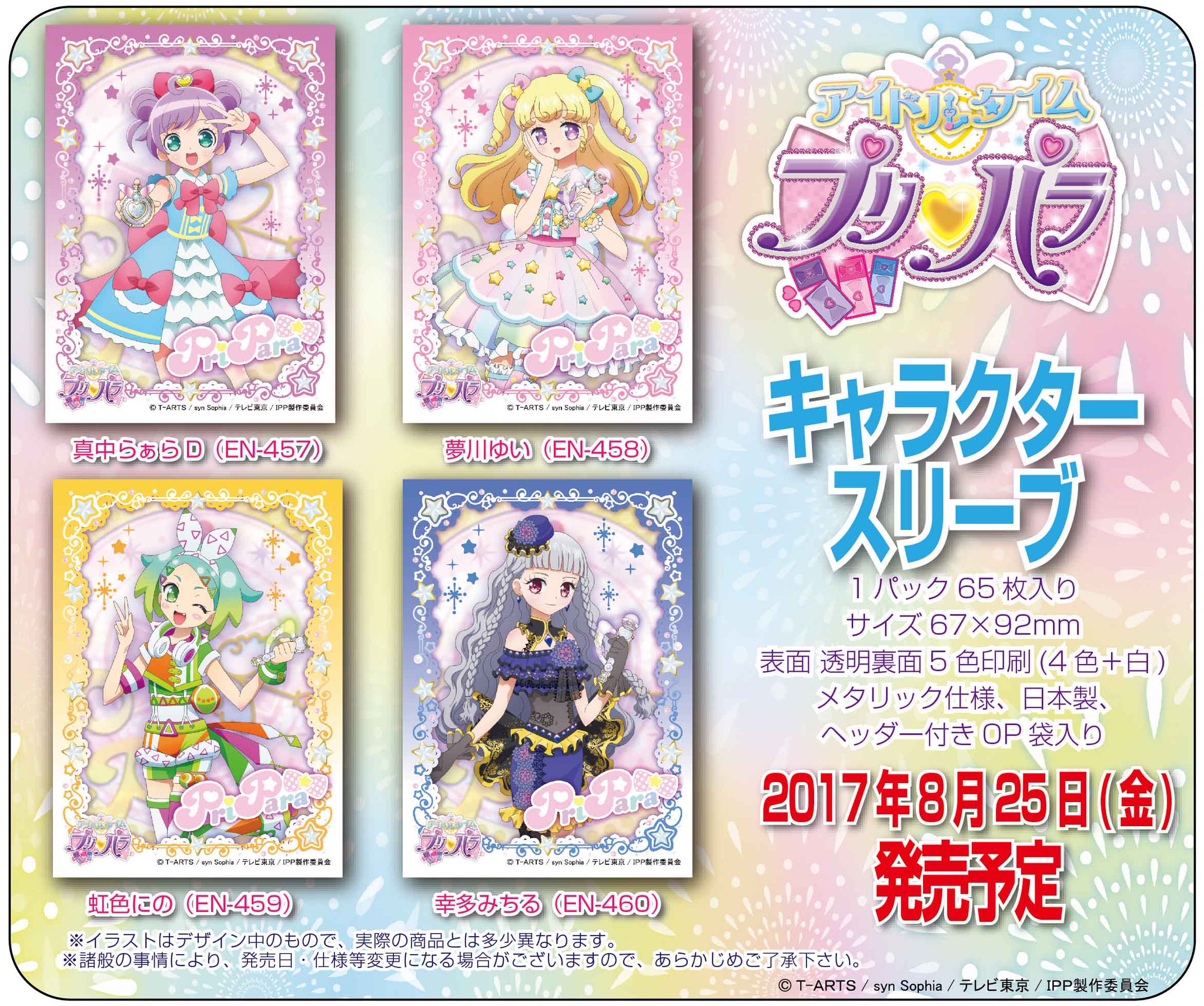ミッドナイトブルー スリーブ プレイマット ホロライブ チェキ風