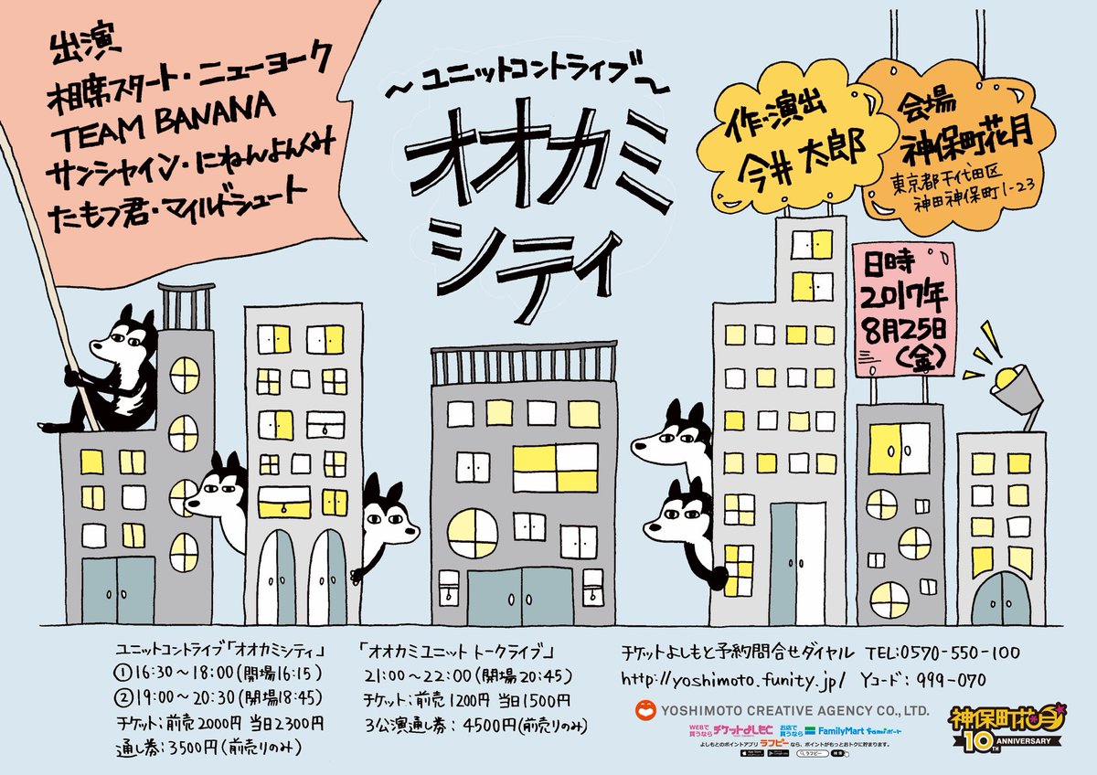 tar02's tweet photo. フライヤーデザインはいつもお世話になっている山田由梨さんです。バリかわ！夏休み期間でも平日ですがプレミアムフライデーなので（適用されてたら）退社して1公演目見る→1時間空きあるのでご飯食べる→2公演目見る→すぐ開場するのでそのままトークライブも見る がよいです！ https://t.co/QXaPxXq0wK
