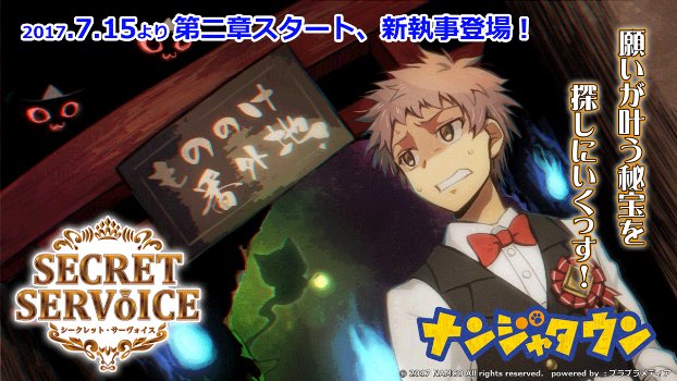 ナンジャタウン 大発表 7 15 土 スタートの Secret Servoice 第二章に登場する エンタ ポンドバッグ の声優が梶裕貴さんに決定 梶さん演じるエンタくんのサンプルボイスも聞けるページはこちら ナンジャ執事 エンタcv T Co ナンジャタウン 大発表 7 15 土 スタートの Secret Servoice 第二章に登場する エンタ ポンドバッグ の声優が梶裕貴さんに決定 梶さん演じるエンタくんのサンプルボイスも聞けるページはこちら ナンジャ執事 エンタcv T Co