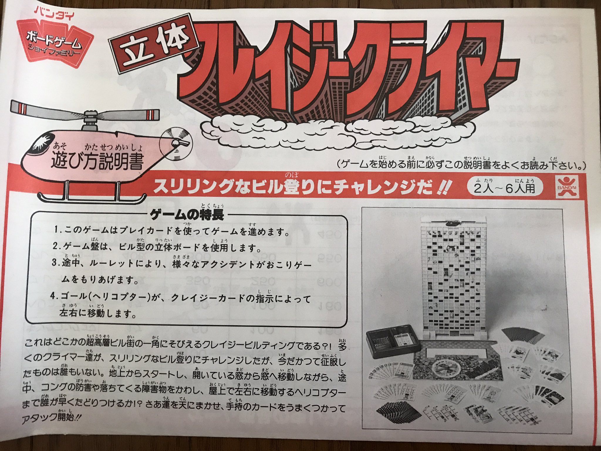 レトロゲーム好きの人 on X: レトロゲーム好きの人 on X: